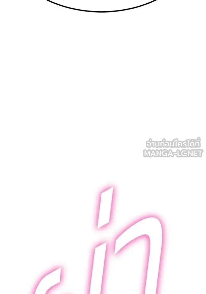 +99 Wooden Stick +99 ท่อนไม้พร้อมบวก ตอนที่ 188 หน้า 445