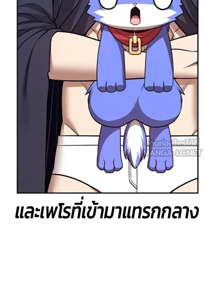 +99 Wooden Stick +99 ท่อนไม้พร้อมบวก ตอนที่ 188 หน้า 455