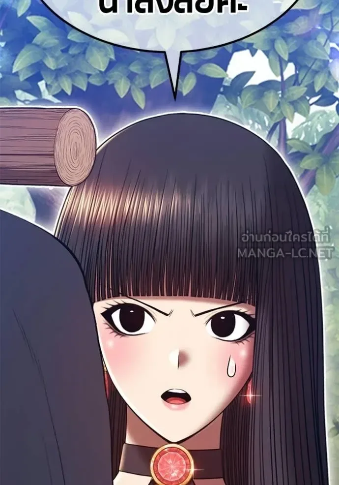 +99 Wooden Stick +99 ท่อนไม้พร้อมบวก ตอนที่ 188 หน้า 5