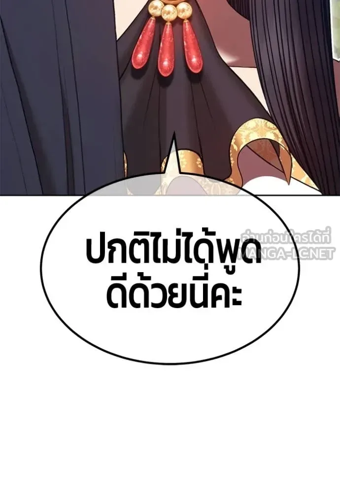 +99 Wooden Stick +99 ท่อนไม้พร้อมบวก ตอนที่ 188 หน้า 6