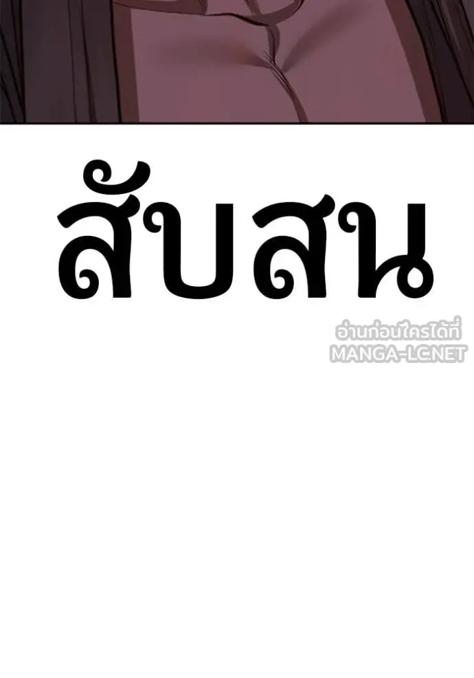 +99 Wooden Stick +99 ท่อนไม้พร้อมบวก ตอนที่ 188 หน้า 60
