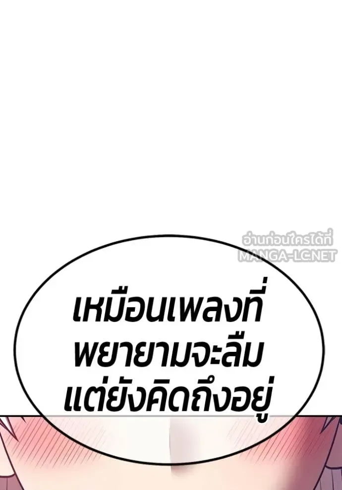+99 Wooden Stick +99 ท่อนไม้พร้อมบวก ตอนที่ 188 หน้า 68