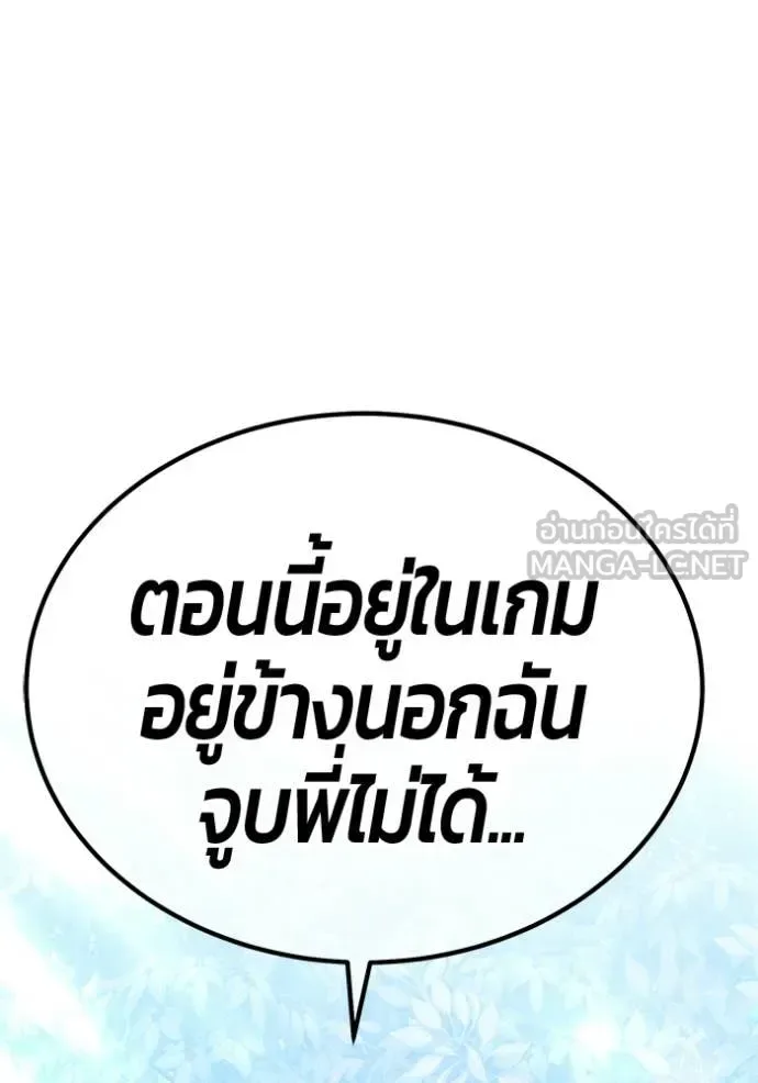 +99 Wooden Stick +99 ท่อนไม้พร้อมบวก ตอนที่ 188 หน้า 72