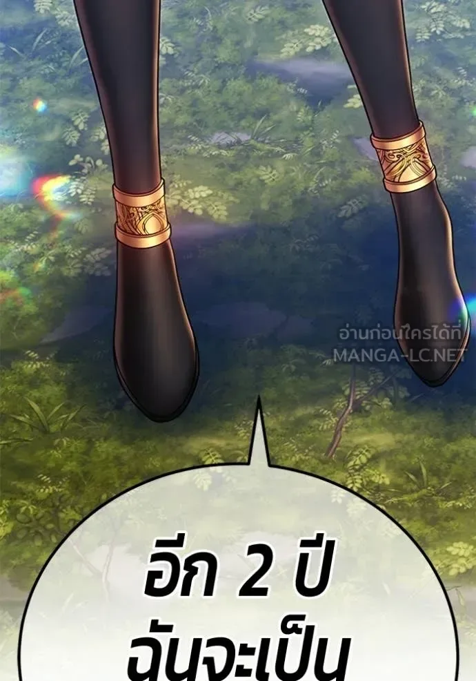 +99 Wooden Stick +99 ท่อนไม้พร้อมบวก ตอนที่ 188 หน้า 75