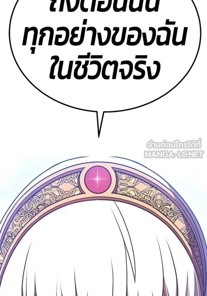 +99 Wooden Stick +99 ท่อนไม้พร้อมบวก ตอนที่ 188 หน้า 77