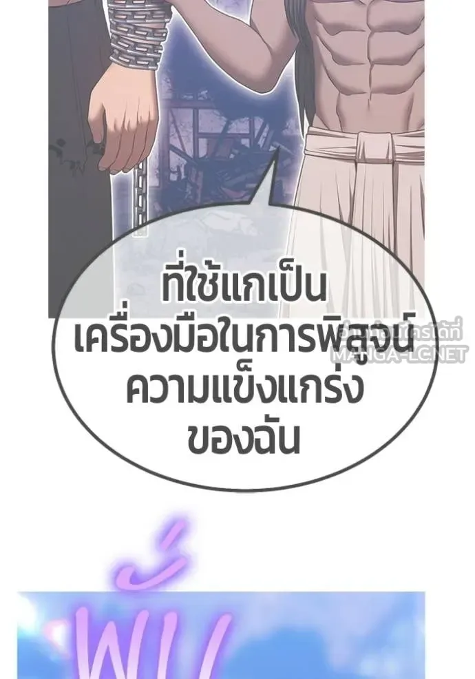 +99 Wooden Stick +99 ท่อนไม้พร้อมบวก ตอนที่ 188 หน้า 8