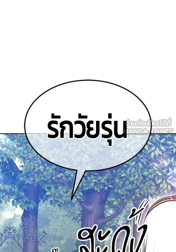 +99 Wooden Stick +99 ท่อนไม้พร้อมบวก ตอนที่ 188 หน้า 85