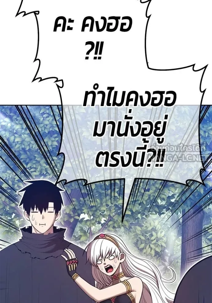 +99 Wooden Stick +99 ท่อนไม้พร้อมบวก ตอนที่ 188 หน้า 88
