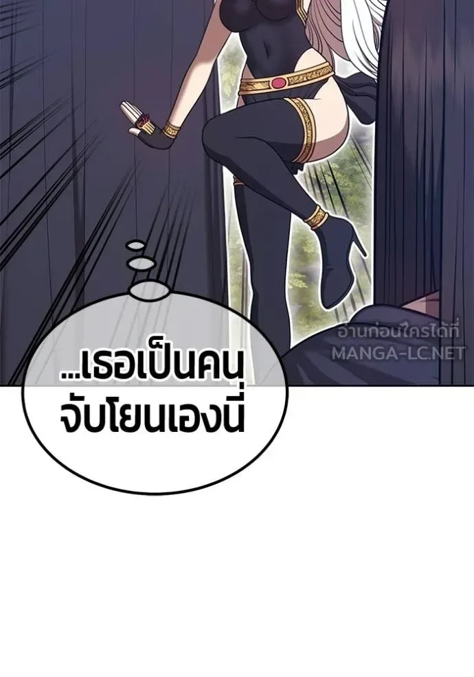 +99 Wooden Stick +99 ท่อนไม้พร้อมบวก ตอนที่ 188 หน้า 89