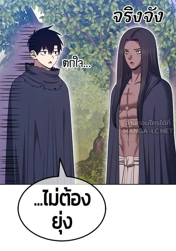 +99 Wooden Stick +99 ท่อนไม้พร้อมบวก ตอนที่ 188 หน้า 94