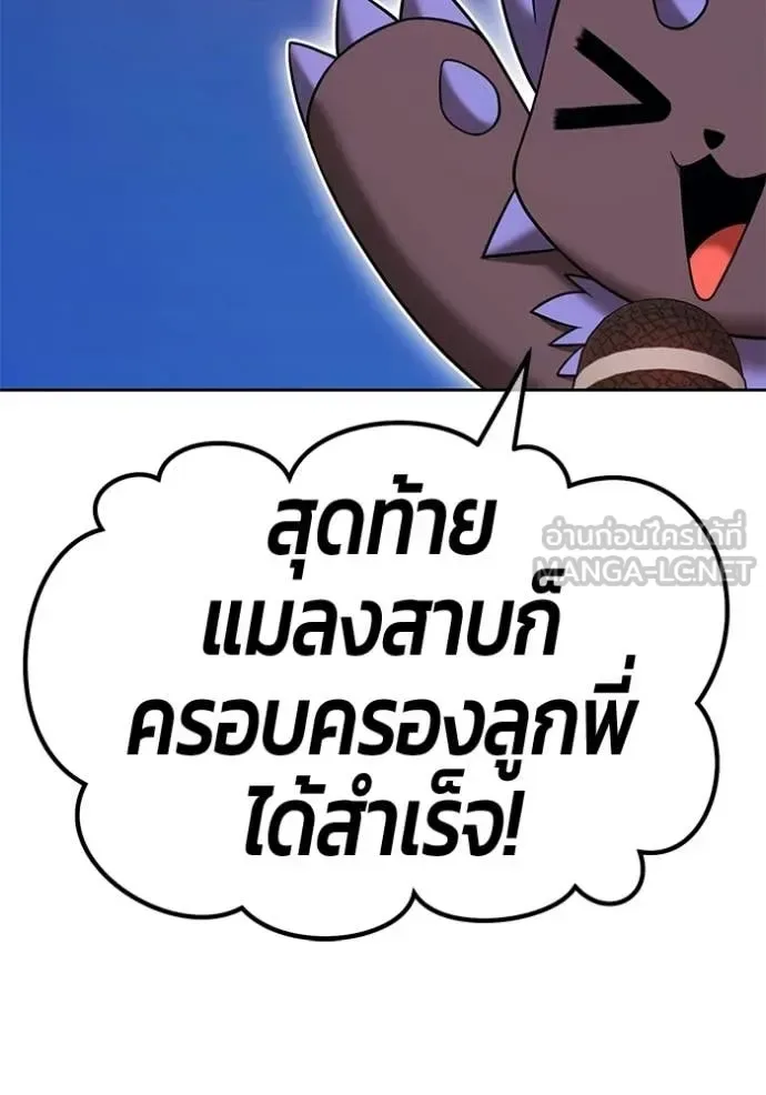 +99 Wooden Stick +99 ท่อนไม้พร้อมบวก ตอนที่ 189 หน้า 10