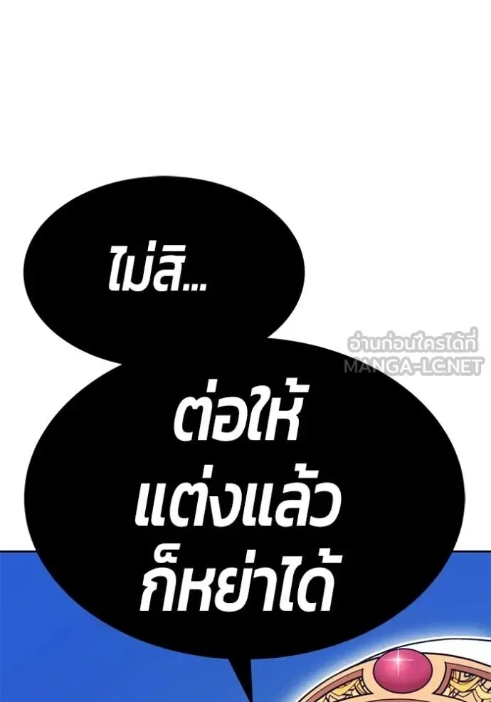 +99 Wooden Stick +99 ท่อนไม้พร้อมบวก ตอนที่ 189 หน้า 103