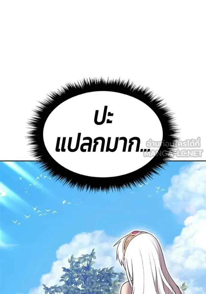 +99 Wooden Stick +99 ท่อนไม้พร้อมบวก ตอนที่ 189 หน้า 106