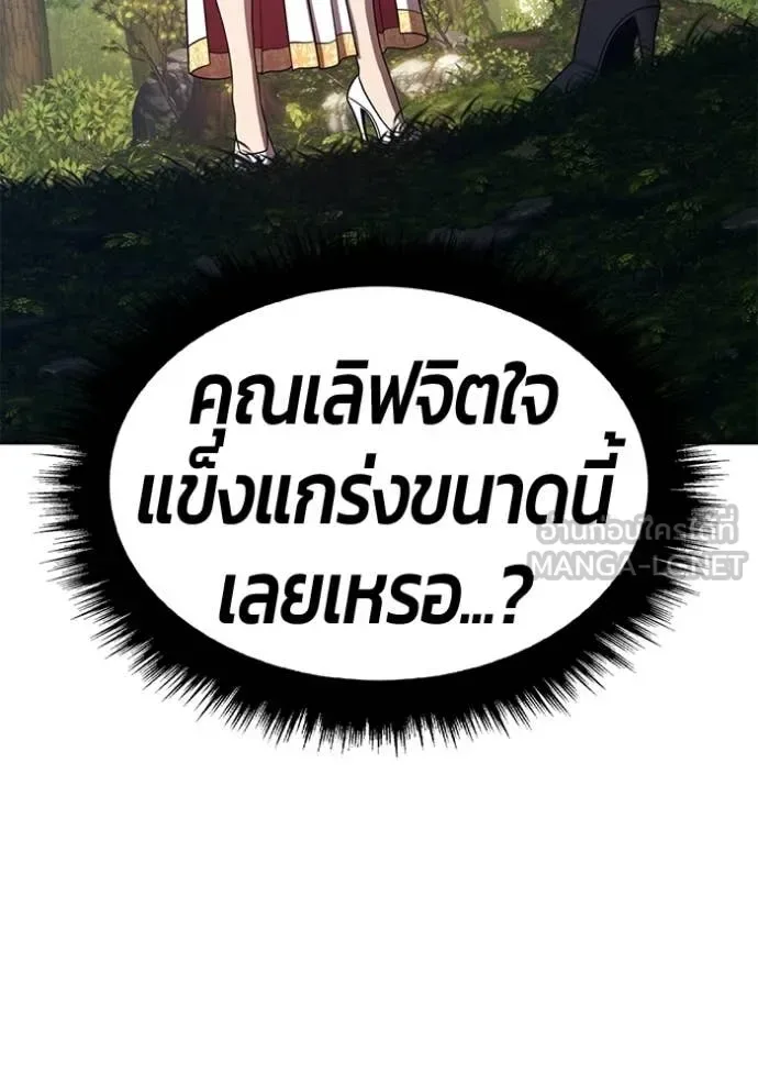+99 Wooden Stick +99 ท่อนไม้พร้อมบวก ตอนที่ 189 หน้า 108