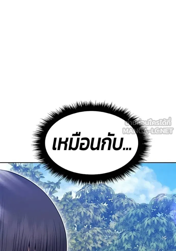 +99 Wooden Stick +99 ท่อนไม้พร้อมบวก ตอนที่ 189 หน้า 109