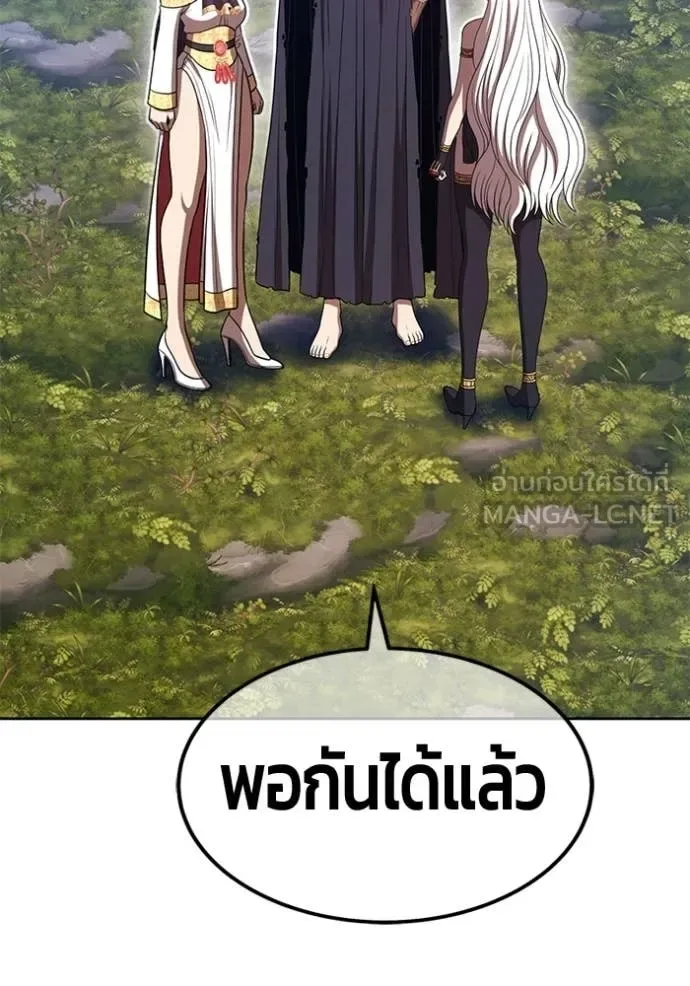 +99 Wooden Stick +99 ท่อนไม้พร้อมบวก ตอนที่ 189 หน้า 115