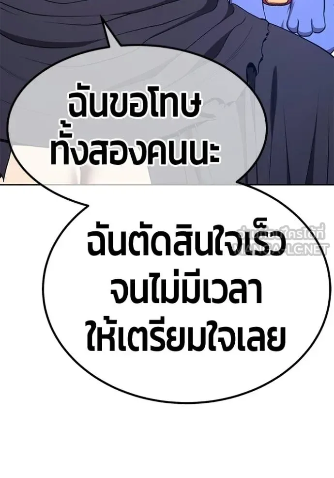 +99 Wooden Stick +99 ท่อนไม้พร้อมบวก ตอนที่ 189 หน้า 118