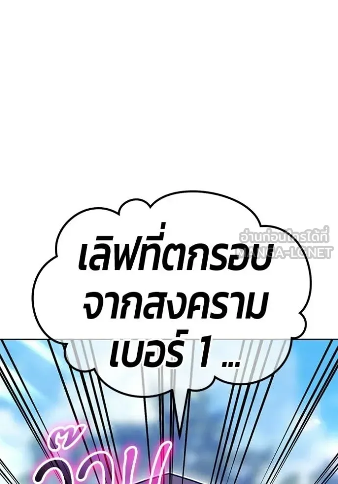 +99 Wooden Stick +99 ท่อนไม้พร้อมบวก ตอนที่ 189 หน้า 12