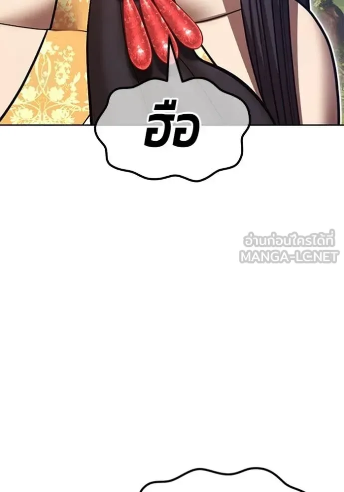 +99 Wooden Stick +99 ท่อนไม้พร้อมบวก ตอนที่ 189 หน้า 123