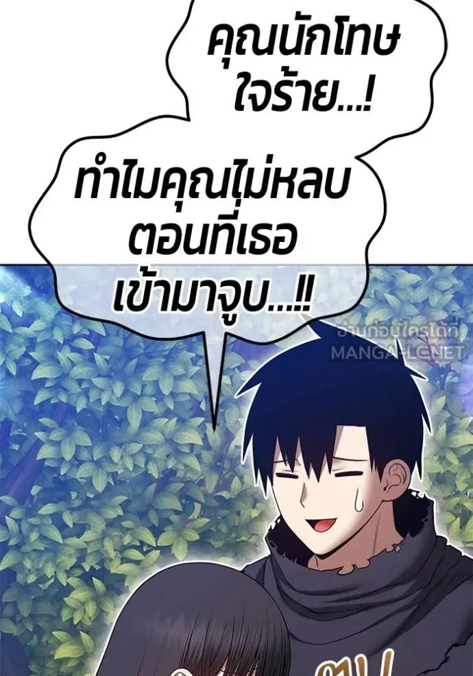 +99 Wooden Stick +99 ท่อนไม้พร้อมบวก ตอนที่ 189 หน้า 124