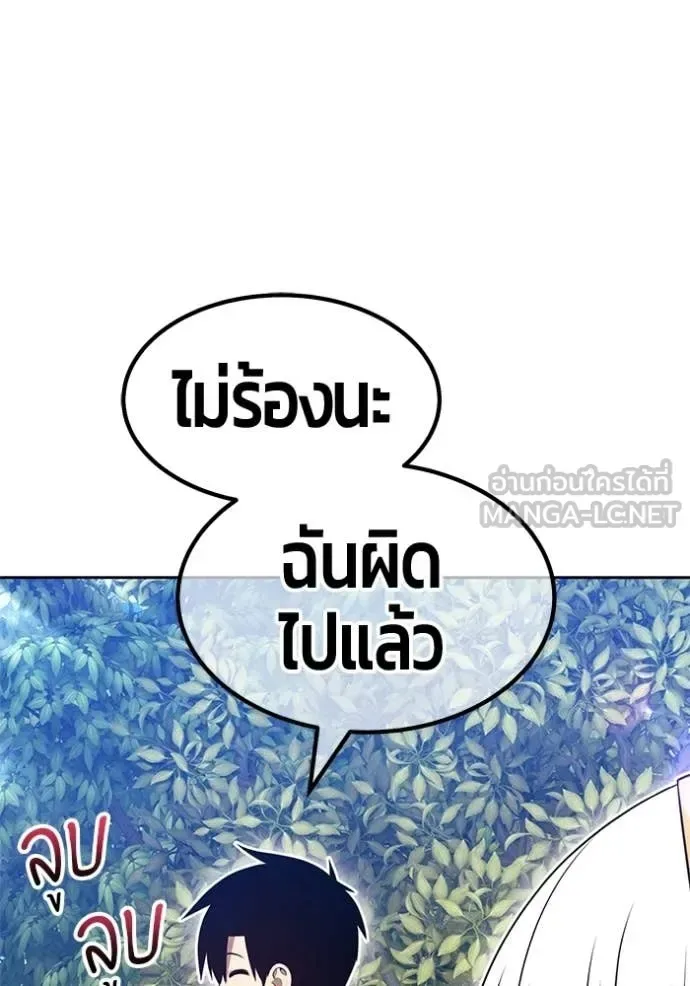+99 Wooden Stick +99 ท่อนไม้พร้อมบวก ตอนที่ 189 หน้า 126
