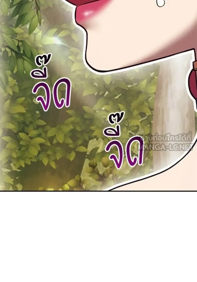 +99 Wooden Stick +99 ท่อนไม้พร้อมบวก ตอนที่ 189 หน้า 132
