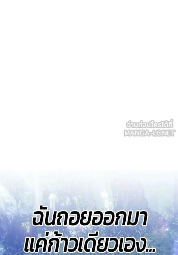 +99 Wooden Stick +99 ท่อนไม้พร้อมบวก ตอนที่ 189 หน้า 134