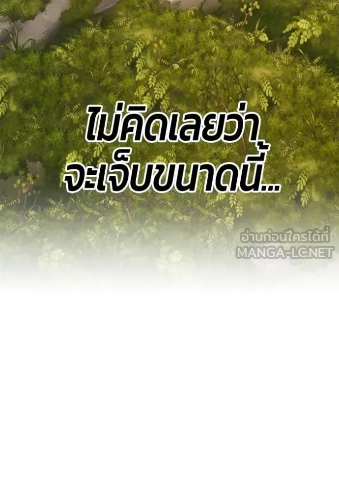 +99 Wooden Stick +99 ท่อนไม้พร้อมบวก ตอนที่ 189 หน้า 136