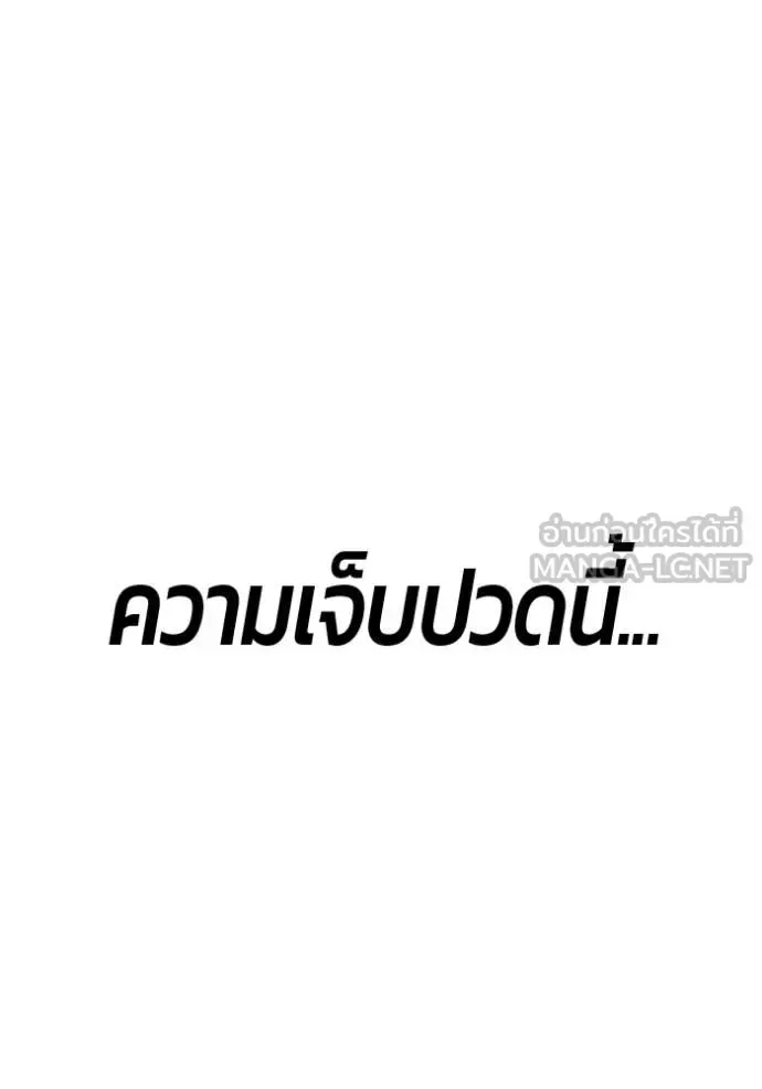 +99 Wooden Stick +99 ท่อนไม้พร้อมบวก ตอนที่ 189 หน้า 137