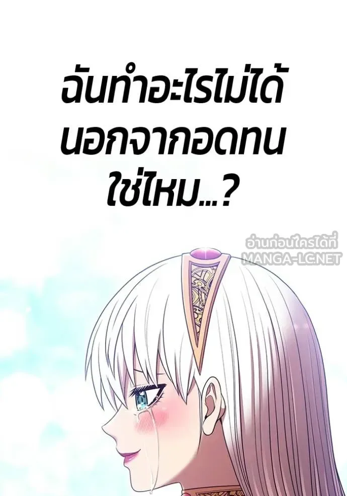 +99 Wooden Stick +99 ท่อนไม้พร้อมบวก ตอนที่ 189 หน้า 138