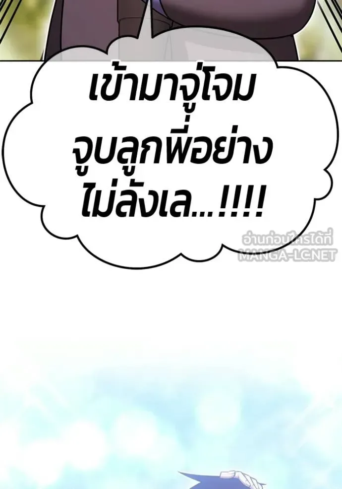 +99 Wooden Stick +99 ท่อนไม้พร้อมบวก ตอนที่ 189 หน้า 14