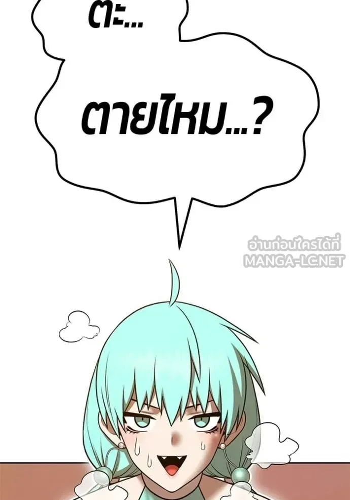 +99 Wooden Stick +99 ท่อนไม้พร้อมบวก ตอนที่ 189 หน้า 163