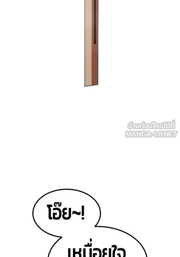 +99 Wooden Stick +99 ท่อนไม้พร้อมบวก ตอนที่ 189 หน้า 166