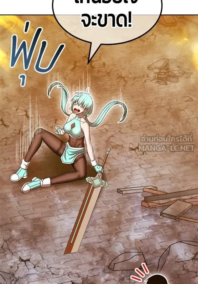 +99 Wooden Stick +99 ท่อนไม้พร้อมบวก ตอนที่ 189 หน้า 167