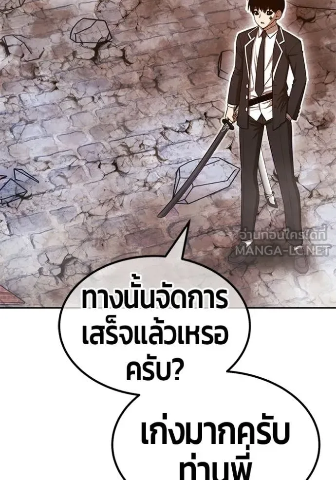 +99 Wooden Stick +99 ท่อนไม้พร้อมบวก ตอนที่ 189 หน้า 168