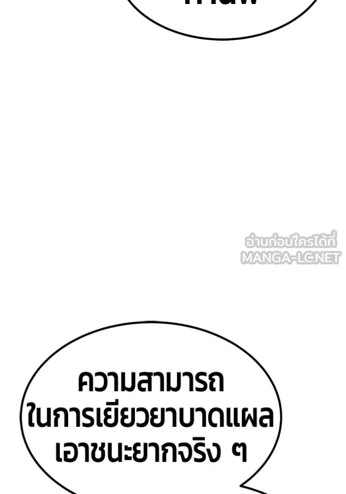 +99 Wooden Stick +99 ท่อนไม้พร้อมบวก ตอนที่ 189 หน้า 169