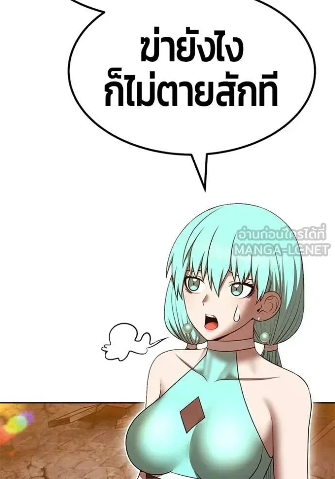 +99 Wooden Stick +99 ท่อนไม้พร้อมบวก ตอนที่ 189 หน้า 170