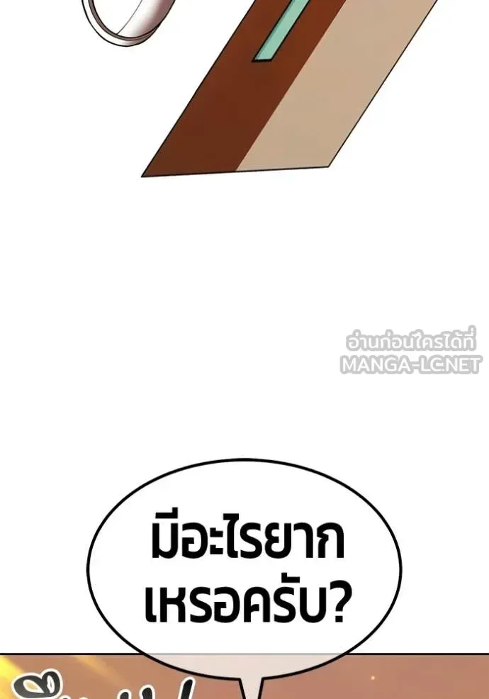 +99 Wooden Stick +99 ท่อนไม้พร้อมบวก ตอนที่ 189 หน้า 172