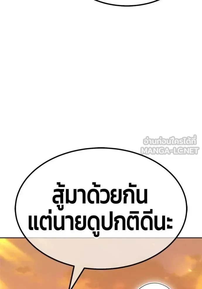 +99 Wooden Stick +99 ท่อนไม้พร้อมบวก ตอนที่ 189 หน้า 175
