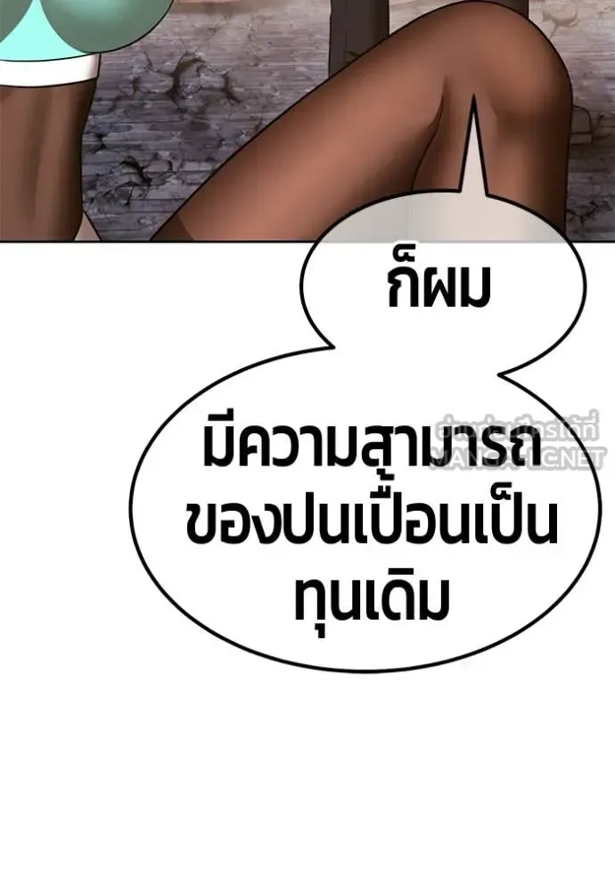+99 Wooden Stick +99 ท่อนไม้พร้อมบวก ตอนที่ 189 หน้า 177