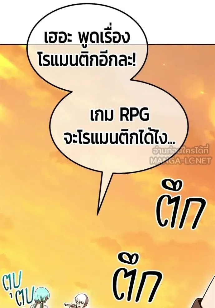 +99 Wooden Stick +99 ท่อนไม้พร้อมบวก ตอนที่ 189 หน้า 181