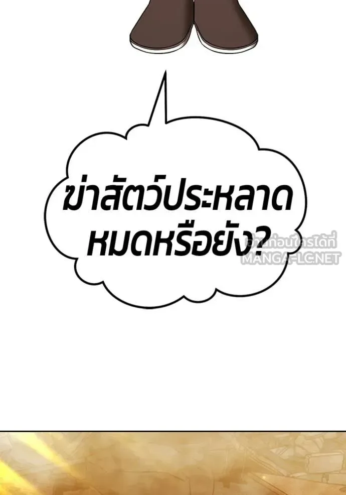 +99 Wooden Stick +99 ท่อนไม้พร้อมบวก ตอนที่ 189 หน้า 185