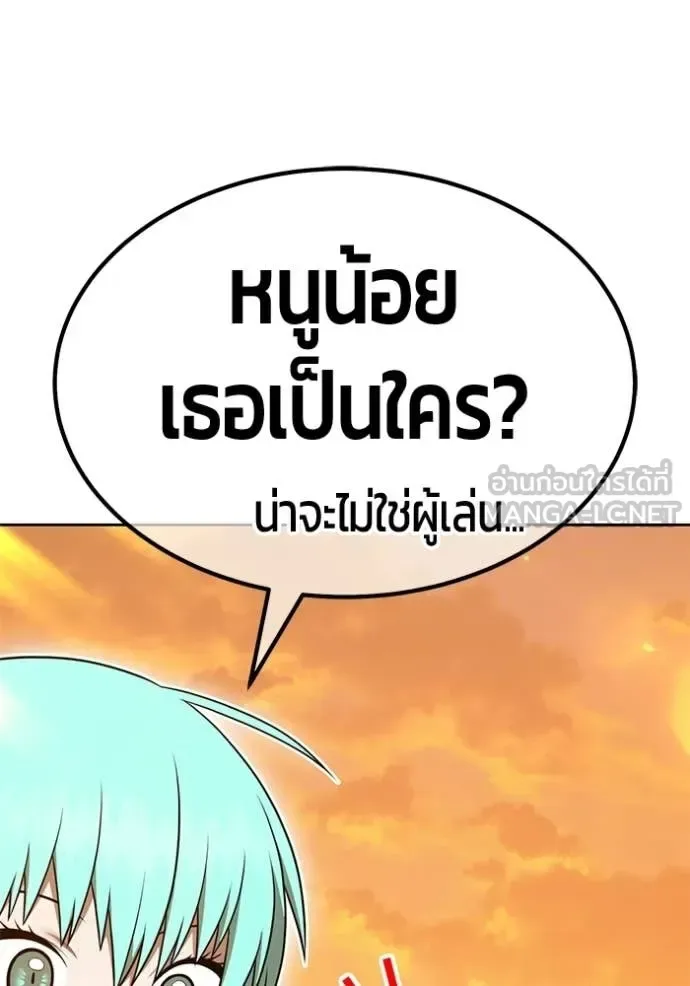 +99 Wooden Stick +99 ท่อนไม้พร้อมบวก ตอนที่ 189 หน้า 188