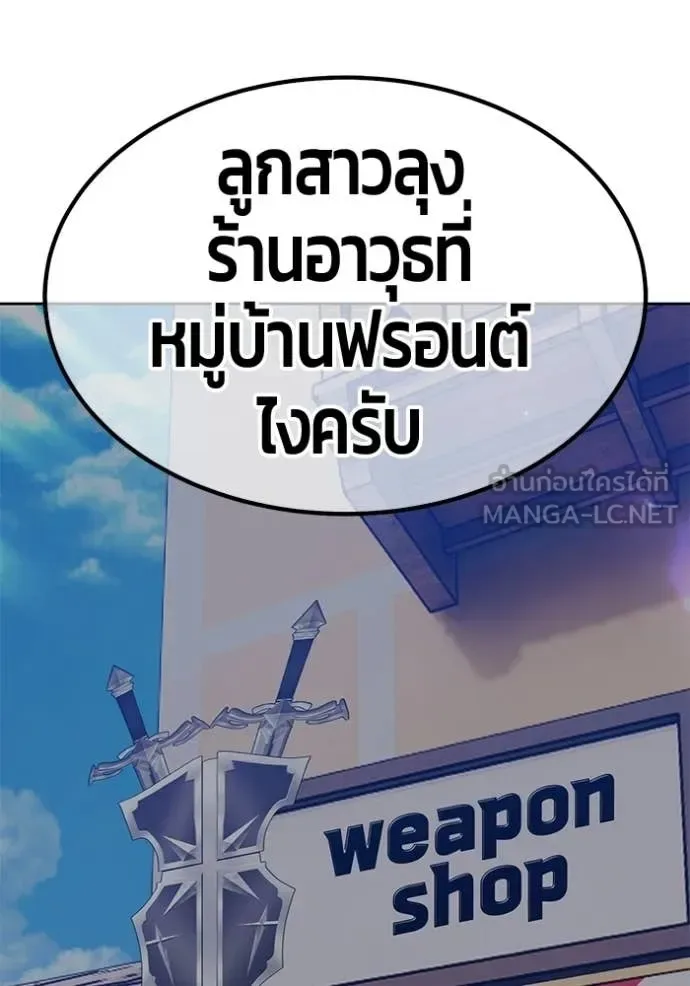 +99 Wooden Stick +99 ท่อนไม้พร้อมบวก ตอนที่ 189 หน้า 191