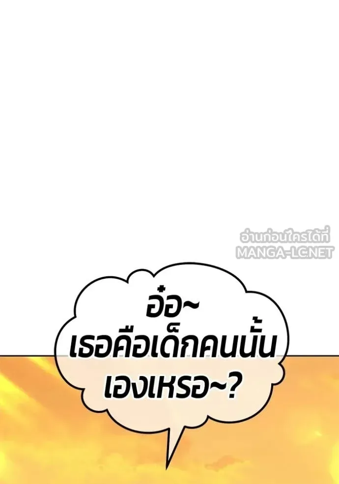 +99 Wooden Stick +99 ท่อนไม้พร้อมบวก ตอนที่ 189 หน้า 193