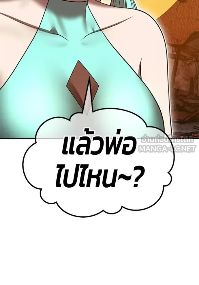 +99 Wooden Stick +99 ท่อนไม้พร้อมบวก ตอนที่ 189 หน้า 197