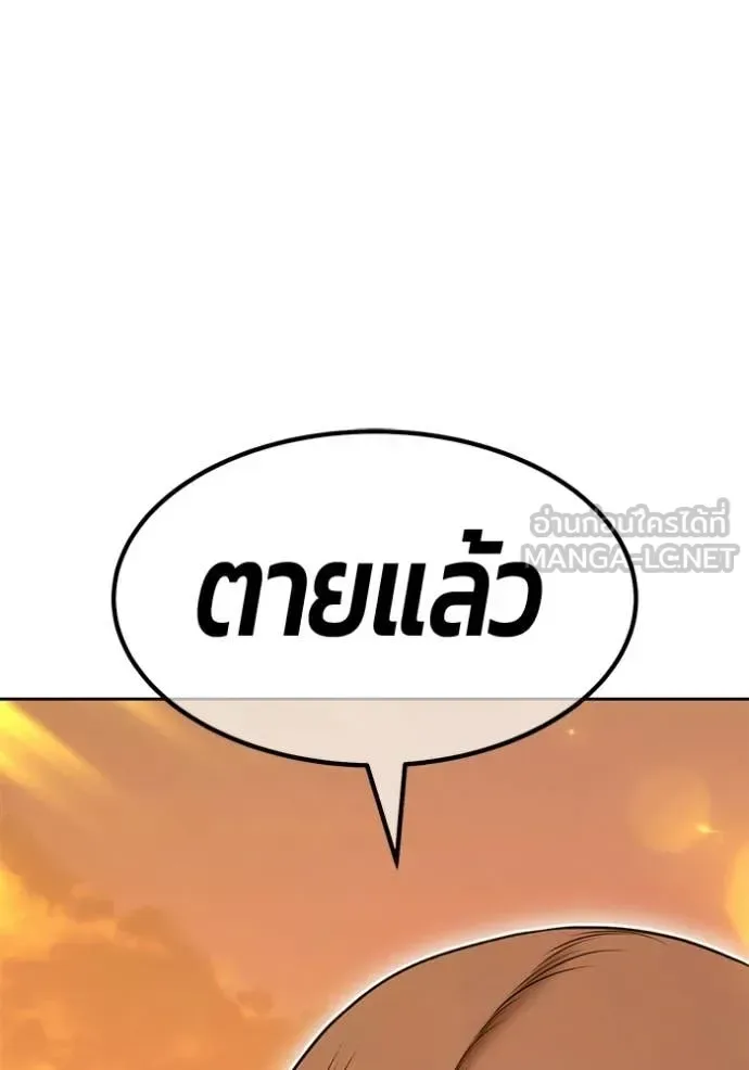 +99 Wooden Stick +99 ท่อนไม้พร้อมบวก ตอนที่ 189 หน้า 198