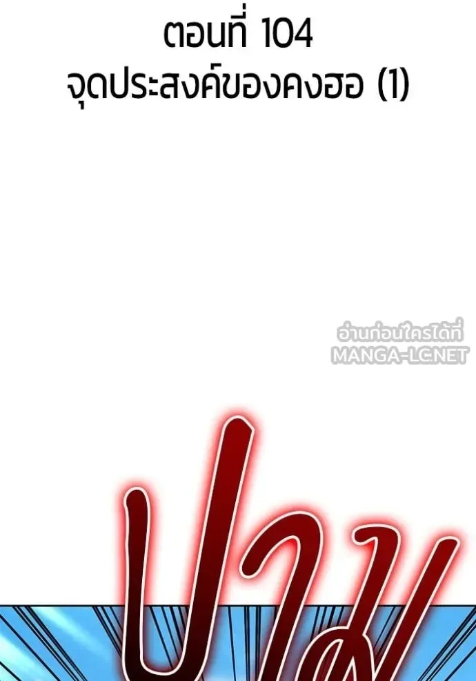 +99 Wooden Stick +99 ท่อนไม้พร้อมบวก ตอนที่ 189 หน้า 2