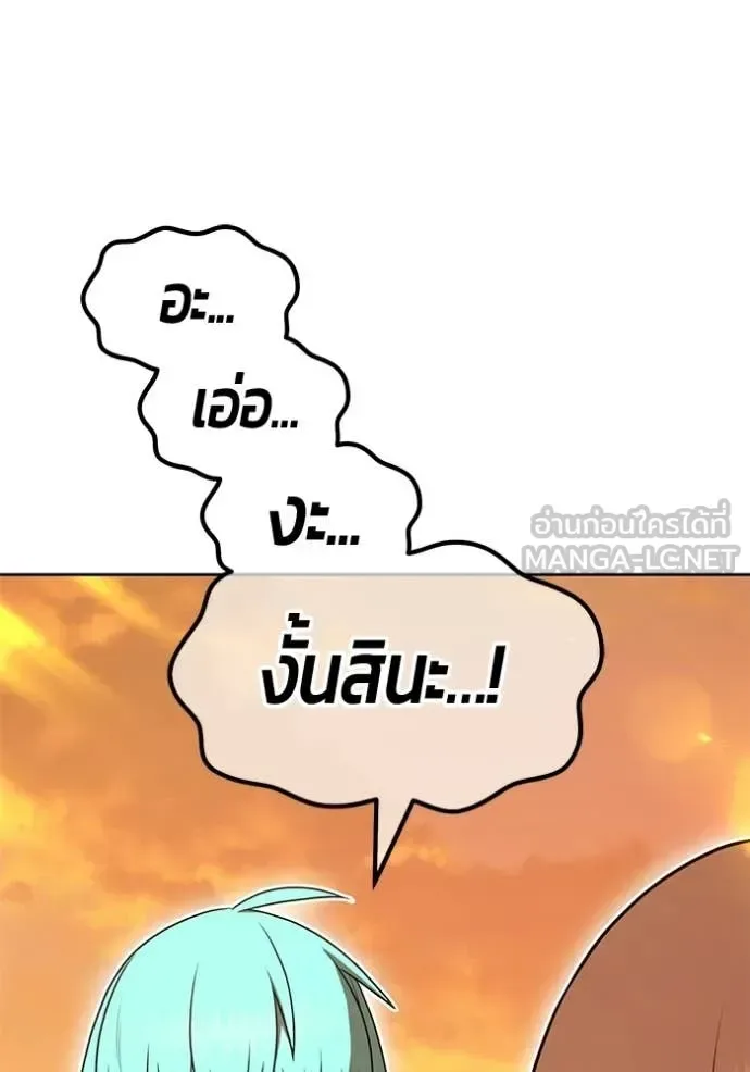 +99 Wooden Stick +99 ท่อนไม้พร้อมบวก ตอนที่ 189 หน้า 205