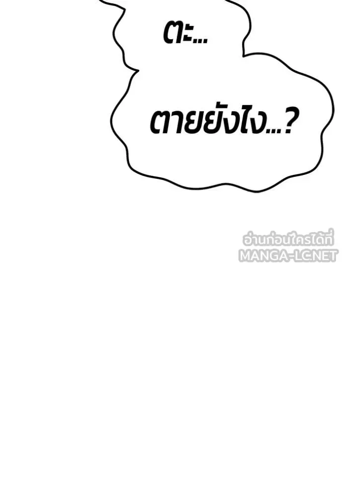 +99 Wooden Stick +99 ท่อนไม้พร้อมบวก ตอนที่ 189 หน้า 207